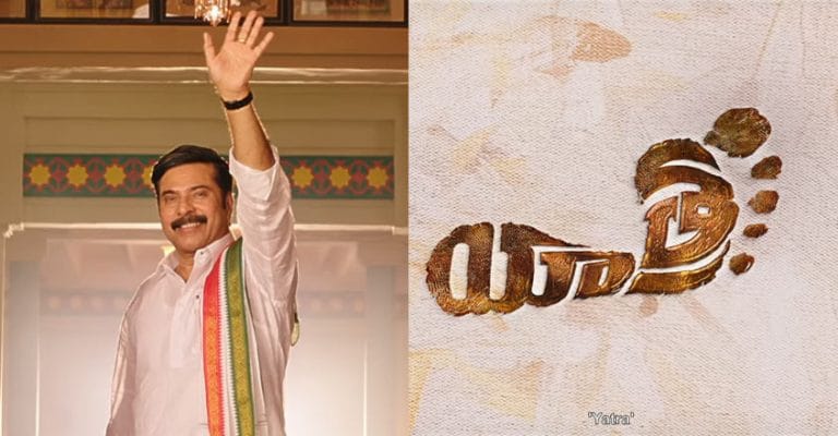 You are currently viewing Yatra Box Office Collection