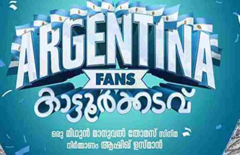 Read more about the article Argentina Fans Kaattoorkadavu Box Office Collection