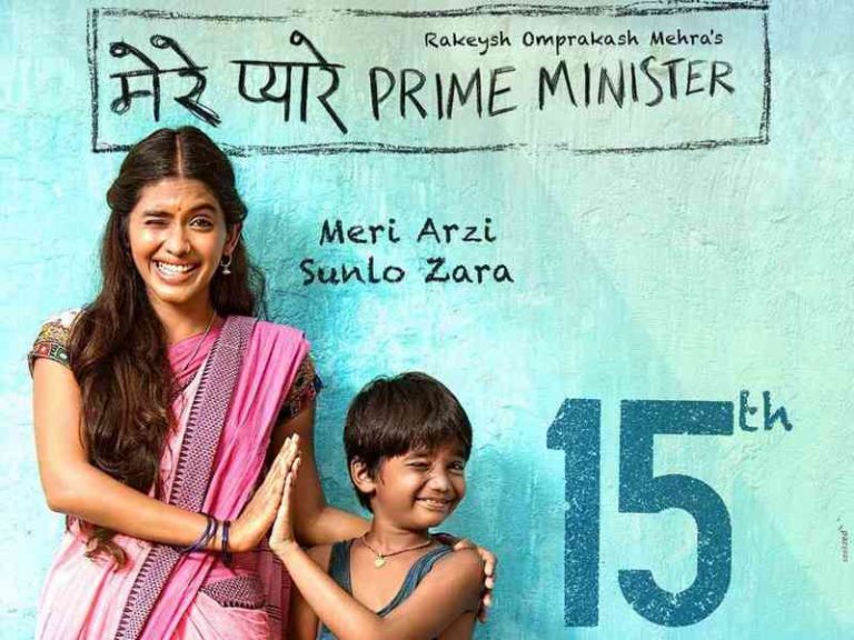 Read more about the article Mere Pyare Prime Minister Box Office Collection