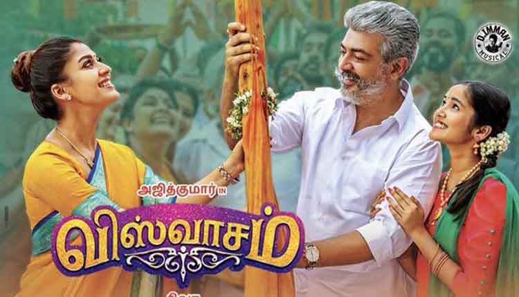 You are currently viewing Viswasam Box Office Collection