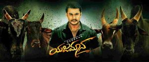 Read more about the article Yajamana Box Office Collections